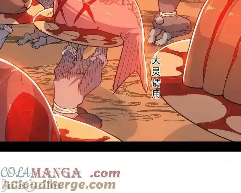 我为邪帝 我为邪帝_第525话_一波又起 第25页