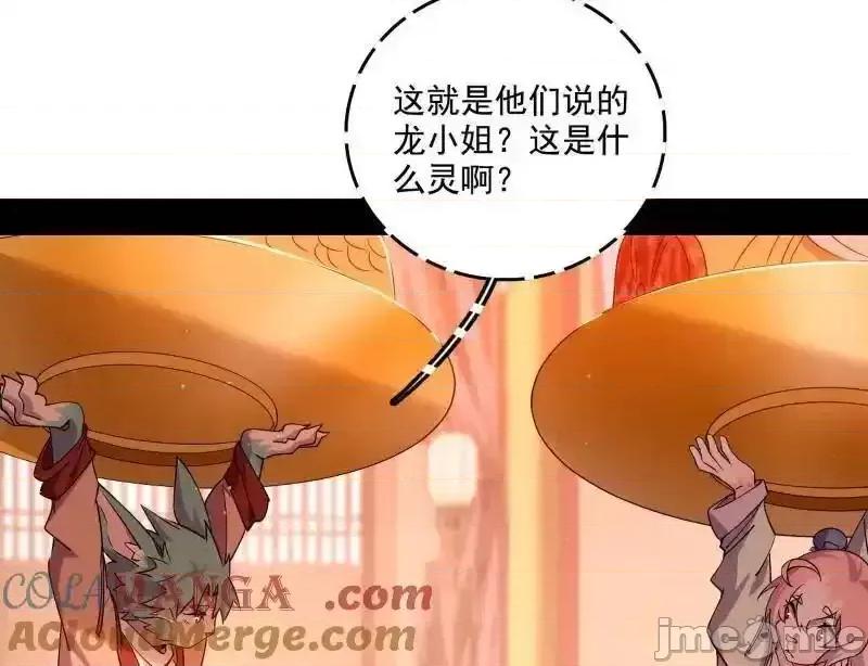 我为邪帝 我为邪帝_第525话_一波又起 第33页