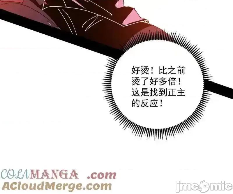 我为邪帝 我为邪帝_第525话_一波又起 第41页