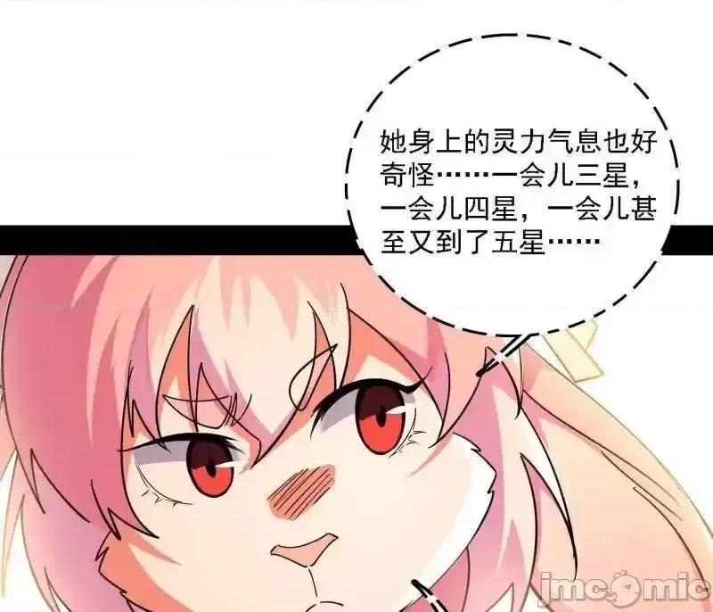 我为邪帝 我为邪帝_第525话_一波又起 第50页