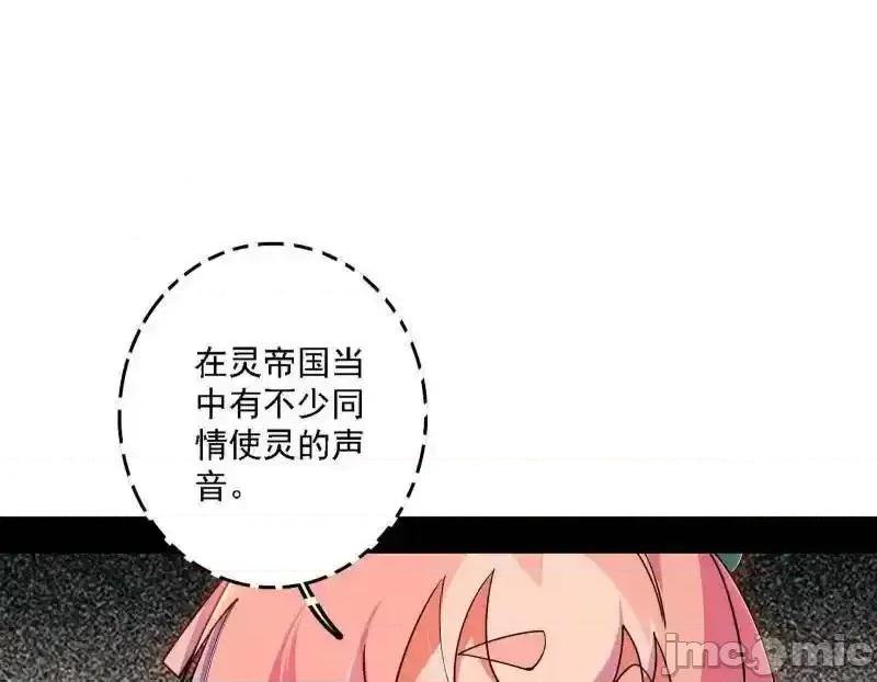 我为邪帝 我为邪帝_第525话_一波又起 第58页