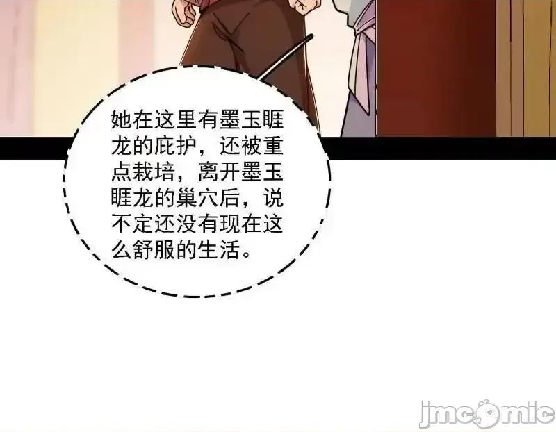 我为邪帝 我为邪帝_第525话_一波又起 第62页