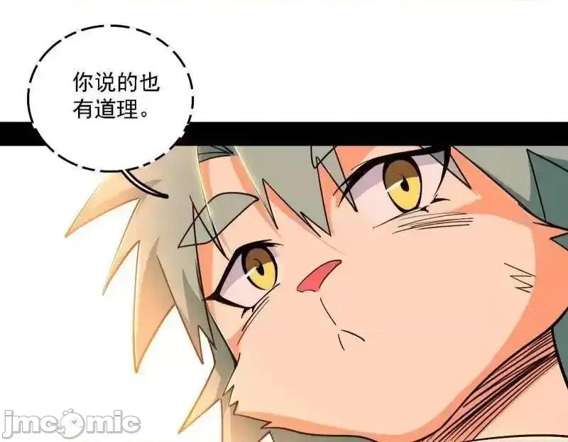 我为邪帝 我为邪帝_第525话_一波又起 第63页