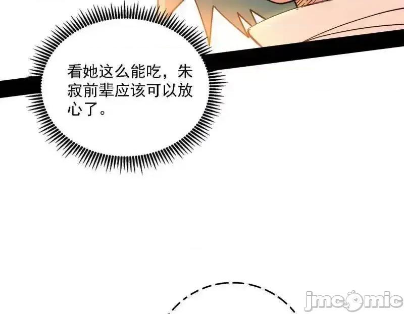 我为邪帝 我为邪帝_第525话_一波又起 第64页