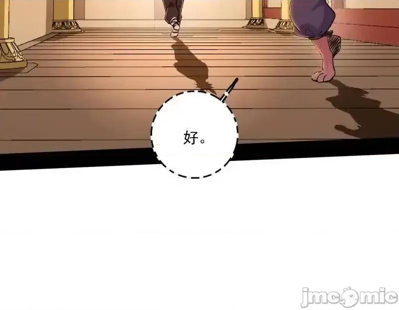 我为邪帝 我为邪帝_第525话_一波又起 第66页