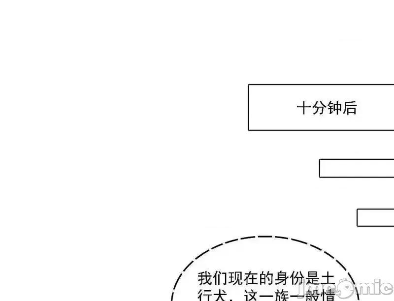 我为邪帝 我为邪帝_第525话_一波又起 第67页