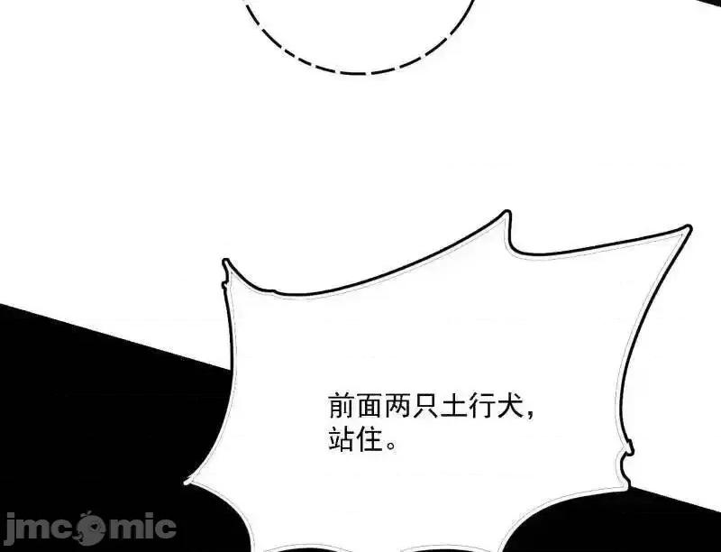 我为邪帝 我为邪帝_第525话_一波又起 第74页