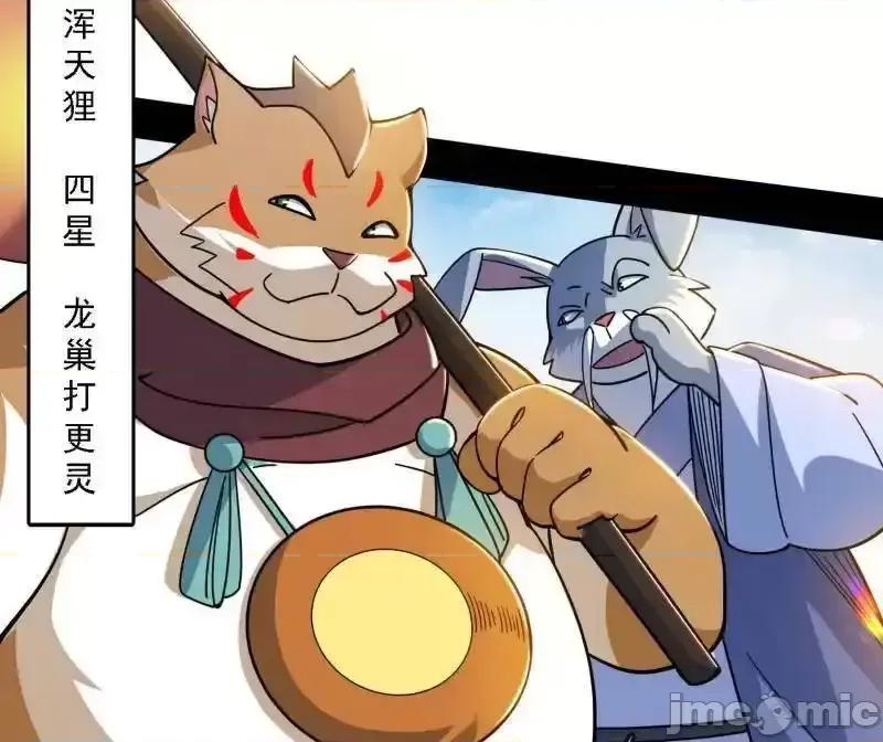 我为邪帝 我为邪帝_第525话_一波又起 第90页