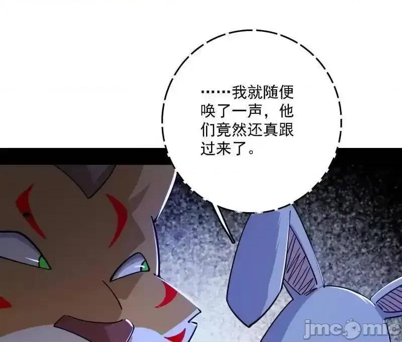 我为邪帝 我为邪帝_第525话_一波又起 第94页