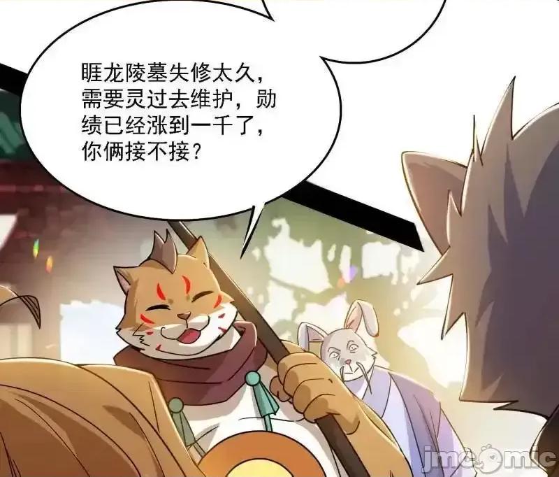 我为邪帝 我为邪帝_第525话_一波又起 第100页