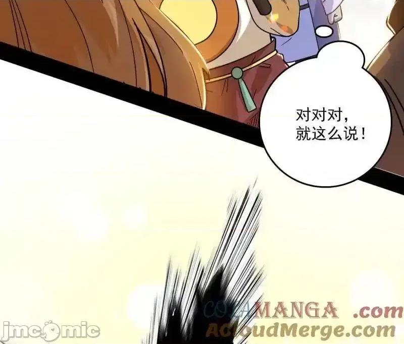 我为邪帝 我为邪帝_第525话_一波又起 第101页