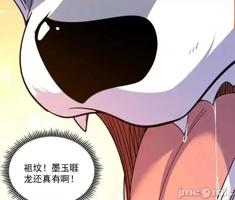 我为邪帝 我为邪帝_第525话_一波又起 第104页