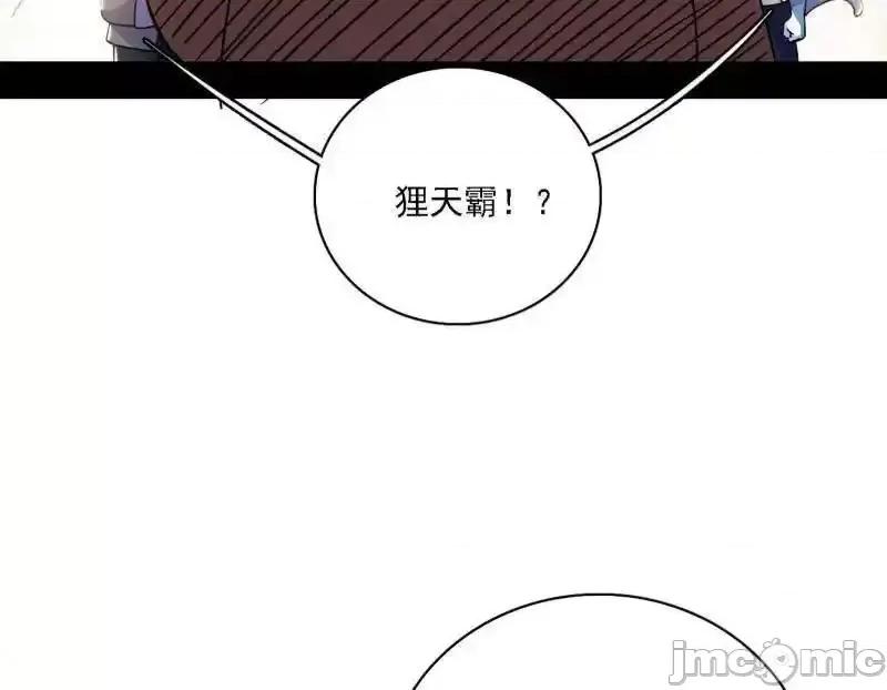 我为邪帝 我为邪帝_第526话_大凶之墓！虎入羊群！ 第10页