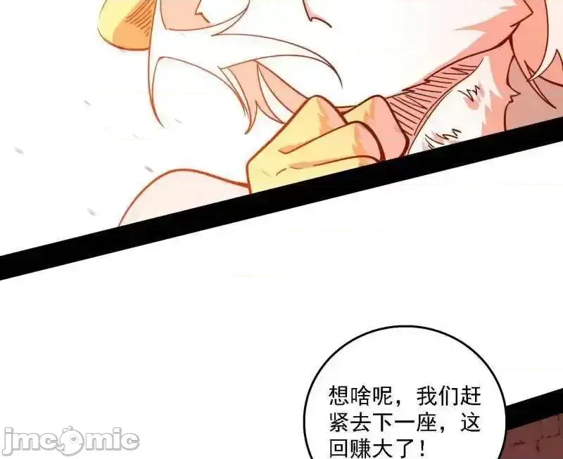 我为邪帝 我为邪帝_第526话_大凶之墓！虎入羊群！ 第76页