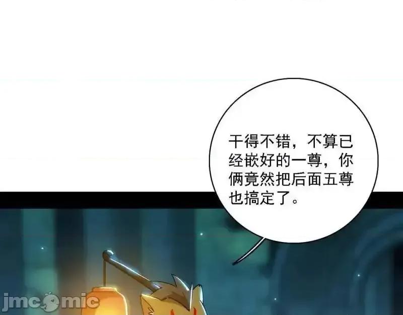 我为邪帝 我为邪帝_第526话_大凶之墓！虎入羊群！ 第100页