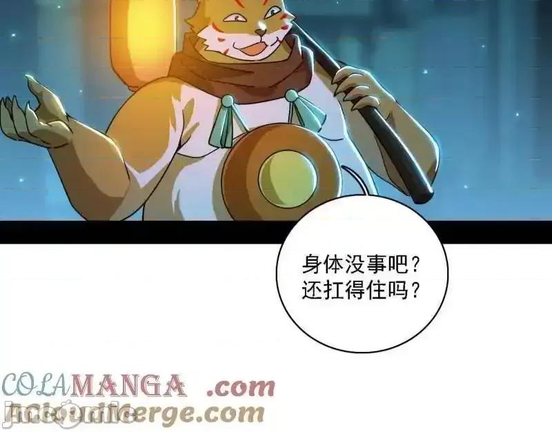 我为邪帝 我为邪帝_第526话_大凶之墓！虎入羊群！ 第101页