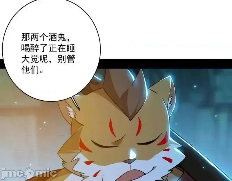 我为邪帝 我为邪帝_第526话_大凶之墓！虎入羊群！ 第104页
