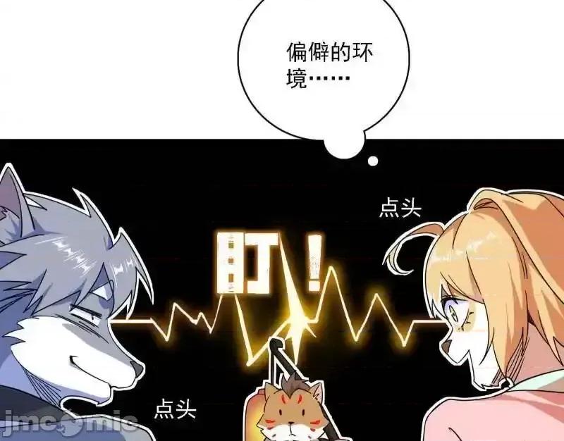 我为邪帝 我为邪帝_第526话_大凶之墓！虎入羊群！ 第106页