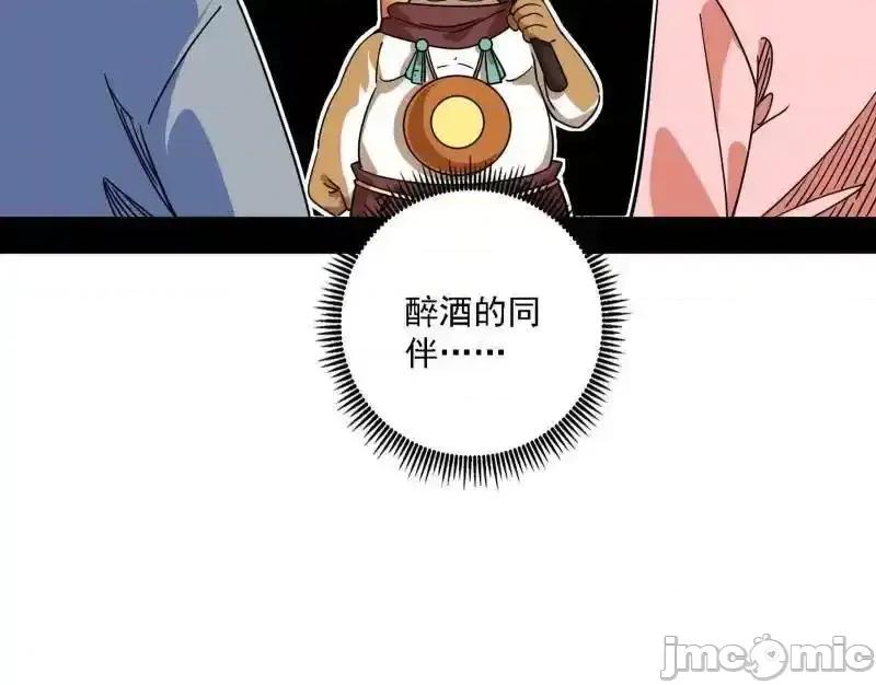 我为邪帝 我为邪帝_第526话_大凶之墓！虎入羊群！ 第107页