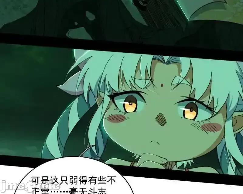 我为邪帝 我为邪帝_第527话_关门打狗与借尸还魂 第10页