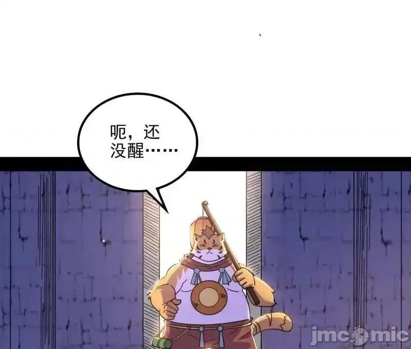 我为邪帝 我为邪帝_第528话_谢焱的特洛伊木马计划 第4页