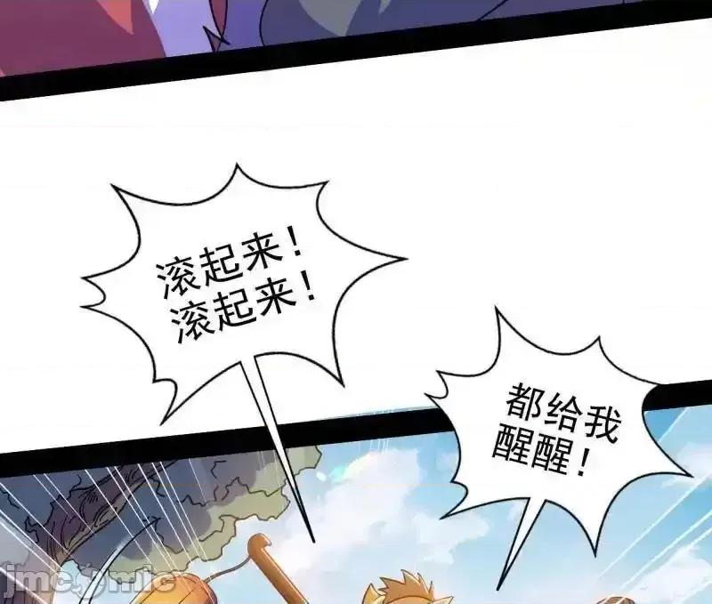 我为邪帝 我为邪帝_第528话_谢焱的特洛伊木马计划 第6页