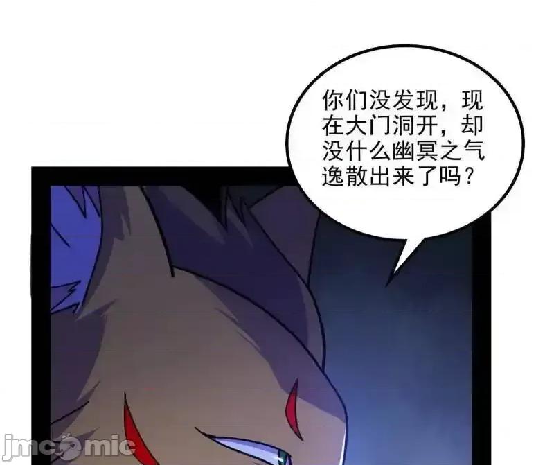 我为邪帝 我为邪帝_第528话_谢焱的特洛伊木马计划 第14页