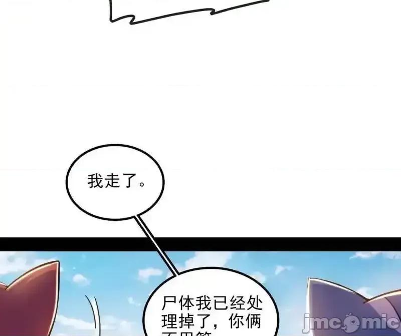 我为邪帝 我为邪帝_第528话_谢焱的特洛伊木马计划 第18页