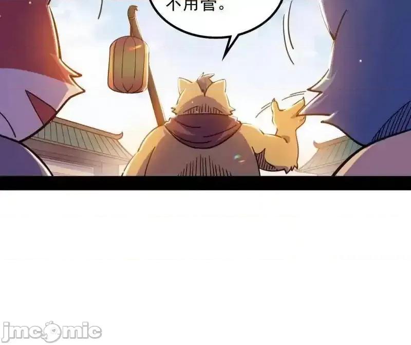 我为邪帝 我为邪帝_第528话_谢焱的特洛伊木马计划 第19页