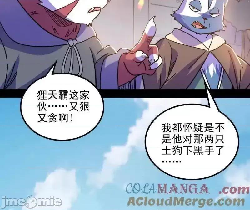 我为邪帝 我为邪帝_第528话_谢焱的特洛伊木马计划 第21页
