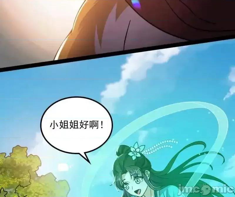 我为邪帝 我为邪帝_第528话_谢焱的特洛伊木马计划 第26页