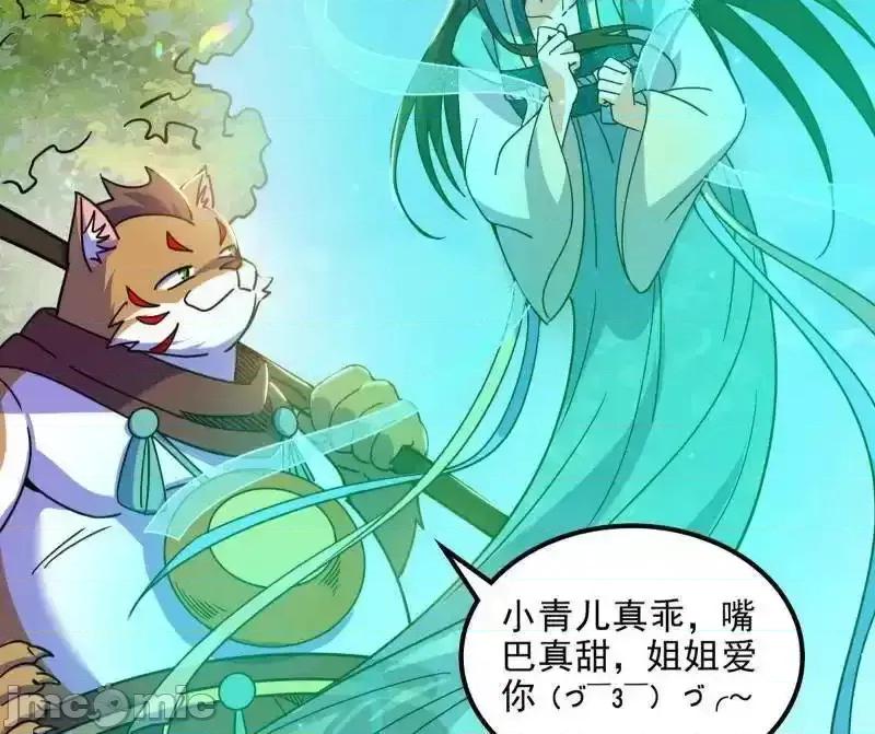 我为邪帝 我为邪帝_第528话_谢焱的特洛伊木马计划 第27页