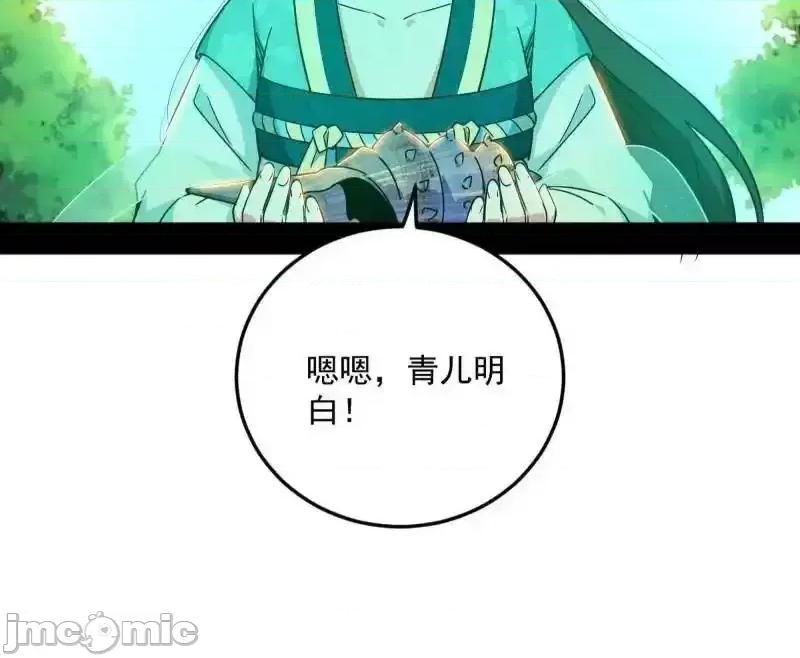 我为邪帝 我为邪帝_第528话_谢焱的特洛伊木马计划 第36页