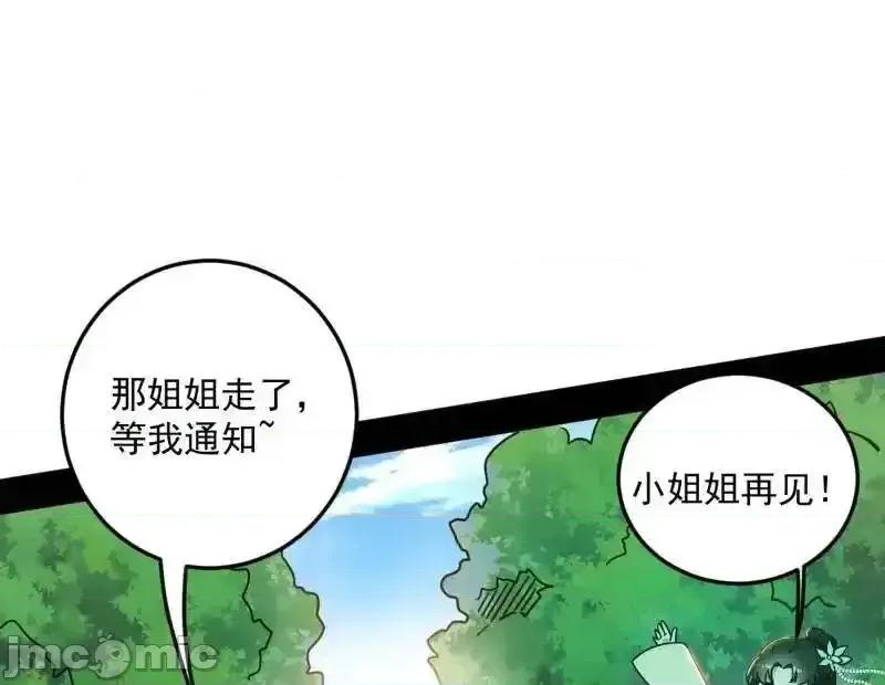 我为邪帝 我为邪帝_第528话_谢焱的特洛伊木马计划 第39页