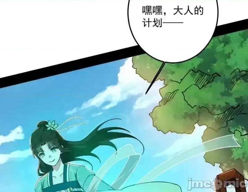 我为邪帝 我为邪帝_第528话_谢焱的特洛伊木马计划 第42页