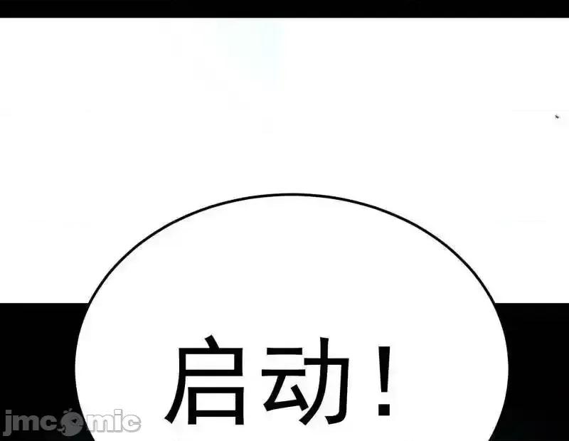 我为邪帝 我为邪帝_第528话_谢焱的特洛伊木马计划 第47页