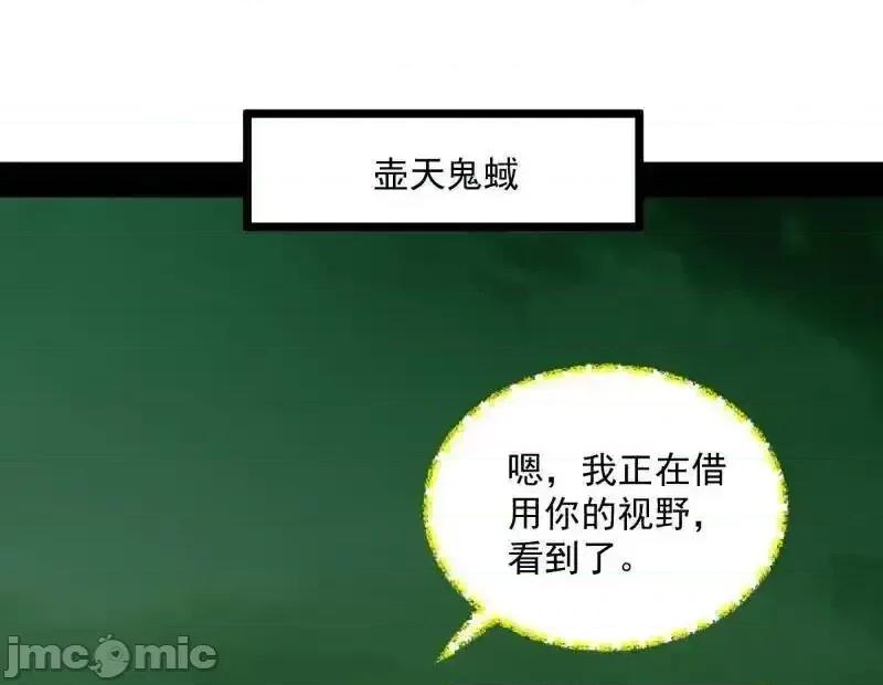 我为邪帝 我为邪帝_第528话_谢焱的特洛伊木马计划 第55页