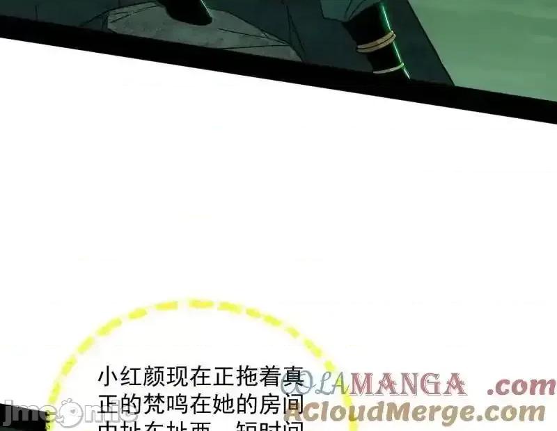 我为邪帝 我为邪帝_第528话_谢焱的特洛伊木马计划 第57页