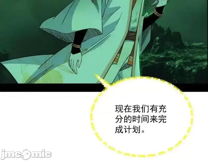 我为邪帝 我为邪帝_第528话_谢焱的特洛伊木马计划 第59页