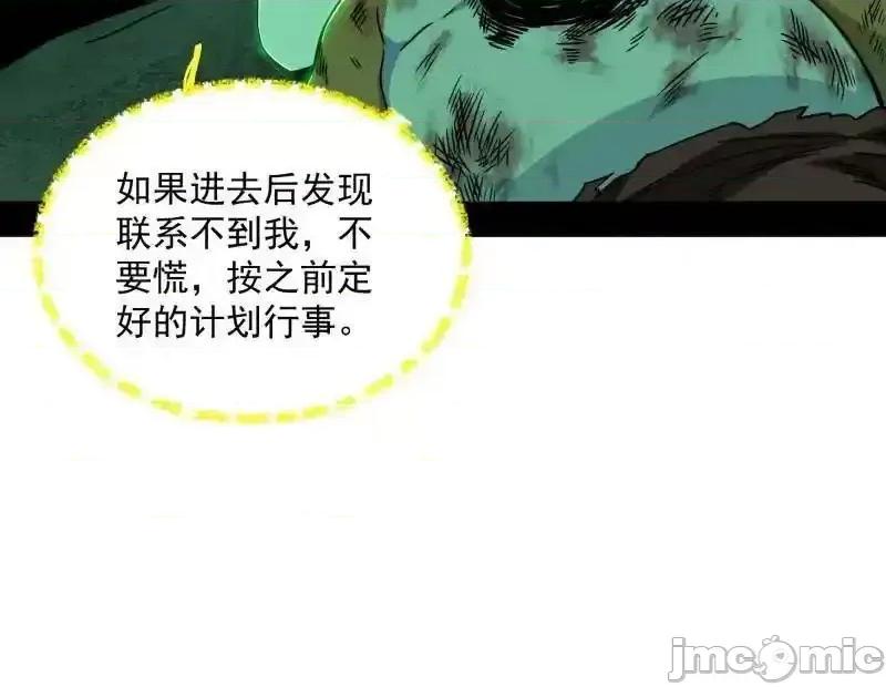 我为邪帝 我为邪帝_第528话_谢焱的特洛伊木马计划 第62页