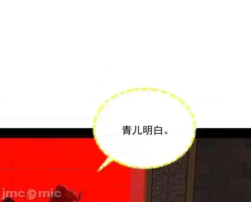 我为邪帝 我为邪帝_第528话_谢焱的特洛伊木马计划 第63页