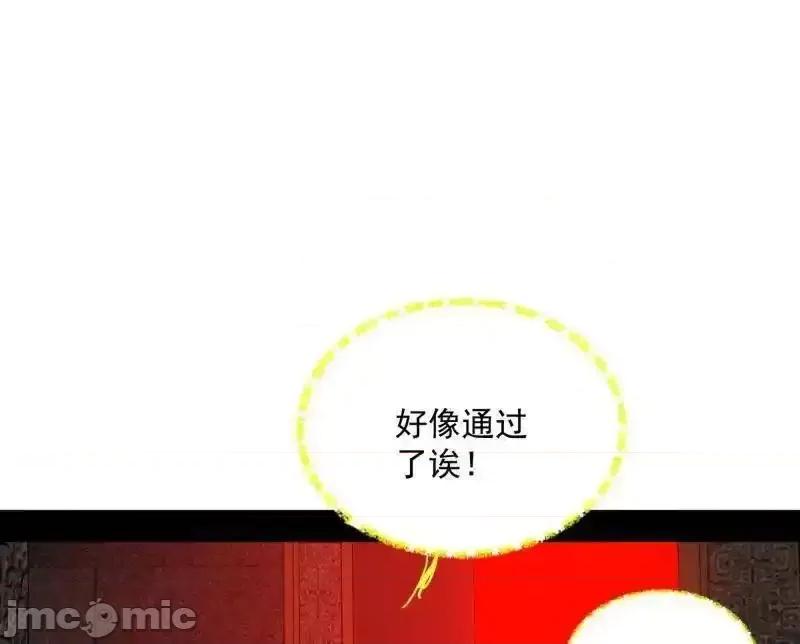 我为邪帝 我为邪帝_第528话_谢焱的特洛伊木马计划 第67页