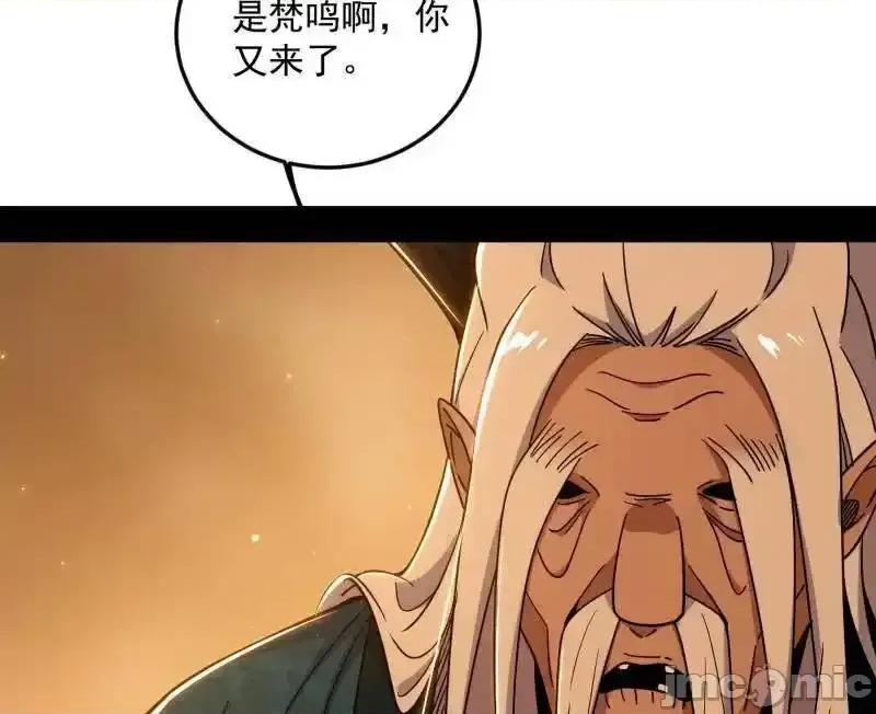 我为邪帝 我为邪帝_第528话_谢焱的特洛伊木马计划 第75页