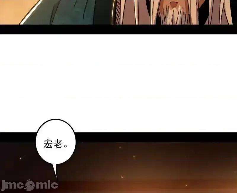 我为邪帝 我为邪帝_第528话_谢焱的特洛伊木马计划 第76页
