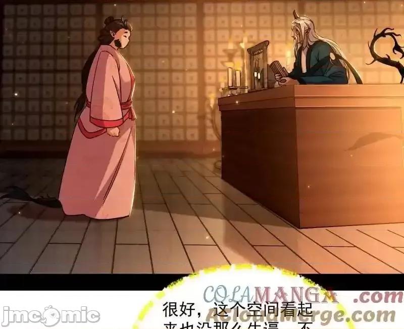 我为邪帝 我为邪帝_第528话_谢焱的特洛伊木马计划 第77页