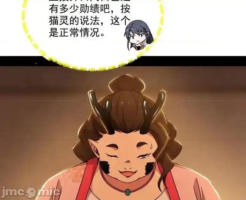 我为邪帝 我为邪帝_第528话_谢焱的特洛伊木马计划 第79页