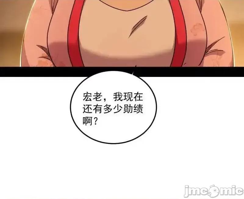 我为邪帝 我为邪帝_第528话_谢焱的特洛伊木马计划 第80页
