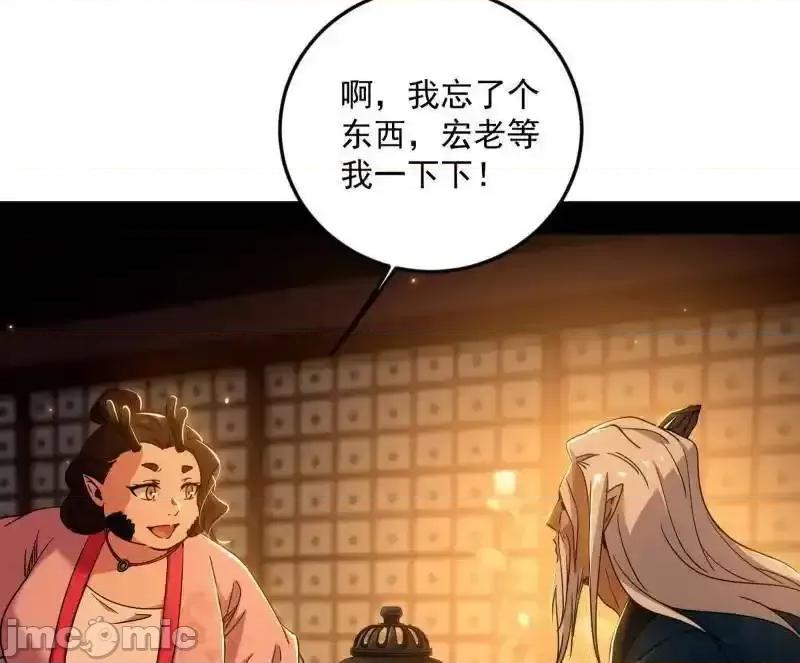 我为邪帝 我为邪帝_第528话_谢焱的特洛伊木马计划 第84页