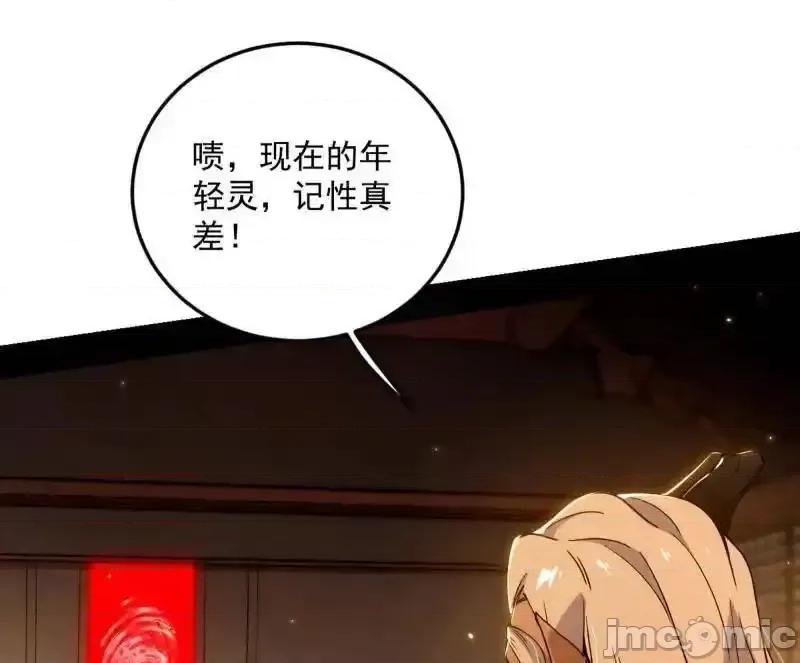 我为邪帝 我为邪帝_第528话_谢焱的特洛伊木马计划 第86页