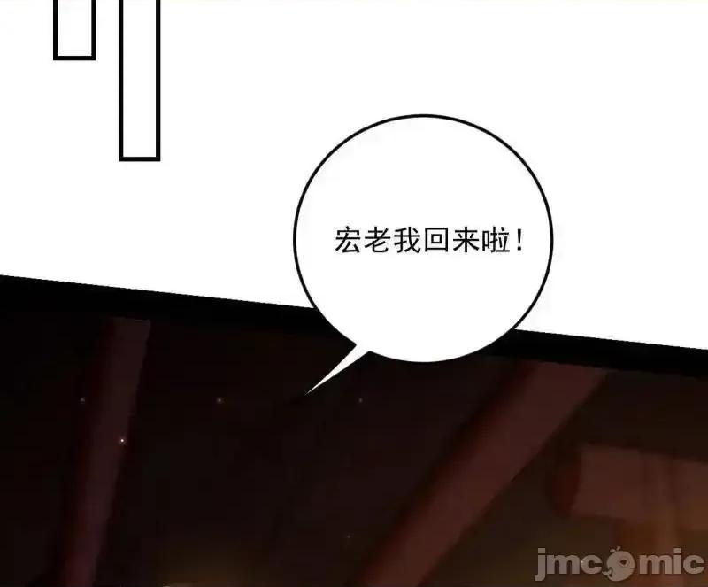 我为邪帝 我为邪帝_第528话_谢焱的特洛伊木马计划 第88页